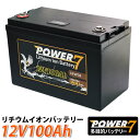 【4/20限定 10%OFFクーポン】 防災 非常用 12V 100Ah バッテリー 軽量 リチウムイオンバッテリー ソーラー充電 蓄電池 カーバッテリー キャ...