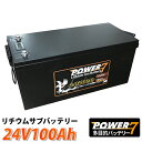 24V 100Ah バッテリー 軽量 リチウムイオンバッテリー ソーラー充電 蓄電池 キャンピングカー トラック サブバッテリー UPS 非常用電源 防災 ポータブル電源 多目的バッテリー BMS バッテリー保護 LiFePO4 リン酸鉄 サイクルバッテリー 並列接続 日本語説明書付き