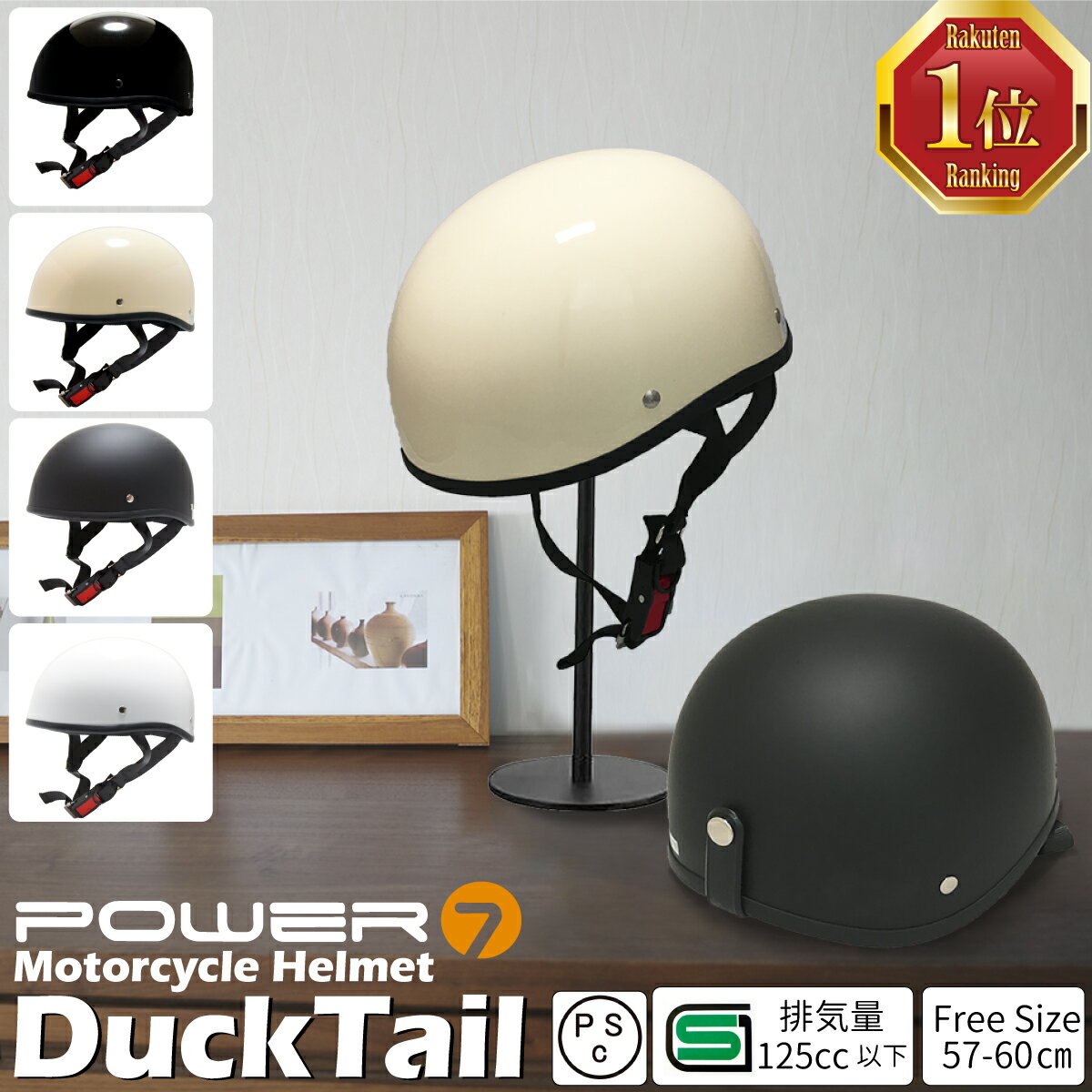 楽天市場】ハーフヘルメット バイク 全排気量の通販
