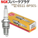 【6/4〜6/11 エントリーでポイント10倍】 NGK スパークプラグ BP5ES 6511 ターミナル分離形 1本 バイク プラグ 点火プラグ ヤマハ ゴル...