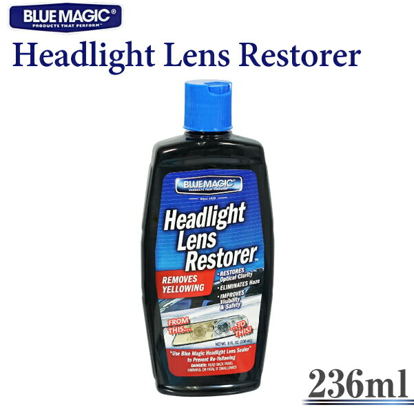 【エントリーでポイント5倍！5/16 1:59まで】 BLUE MAGIC Headlight Lens Restorer 236ml ヘッドライト 黄ばみ くすみ 黄ばみ取りクリーナー 研磨剤 ブルーマジック 送料無料