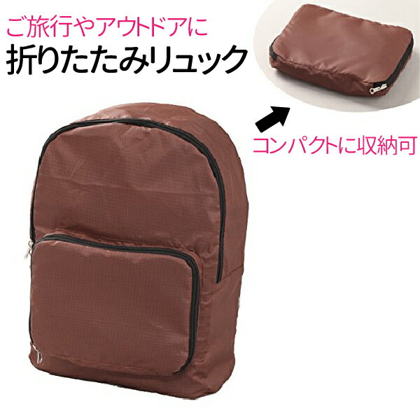 【11/25限定 抽選で100%ポイントバック】 折りたたみ リュック サブバックとして 大容量 黒 スーツケース 折りたたみリュック 機内持ち込み 旅行 レデ...