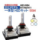 取り付け簡単！ mini 一体型 HID HB3 HB4 55W HIDキット フォグ ヘッドライトに オールインワン HID 一体型HID 3000K(イエロー) 4300K フォグランプ hid 送料無料 【在庫限り特価】