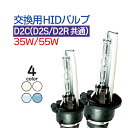 アルファード ANH10/MNH10系 HID ヘッドライト D2R (ロービーム)【H17.4〜H20.4】 アルファード HID 35/55W兼用 ALPHEAD D2C/D2S アルファード 10系 HID D2R alphead 送料無料 アルファード ロービーム