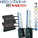 エクストレイル t31 前期 HID ヘッドライト H1（ハイビーム） ヘッドライト　H22.7〜H25.11　エクストレイル t31 HID 35W ヘッドライト エクストレイル H1 エクストレール HID X-TRAIL 送料無料