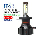 oCN LEDwbhCg 1{ H4 (Hi/Lo) zCg 4000LM 12V   ledwbhCg oCN led wbhCg H4 tHc@ t[W VN[h CB250/400/750/1000/1300 CBR250/400/600F WFCh VhE z[lbg /