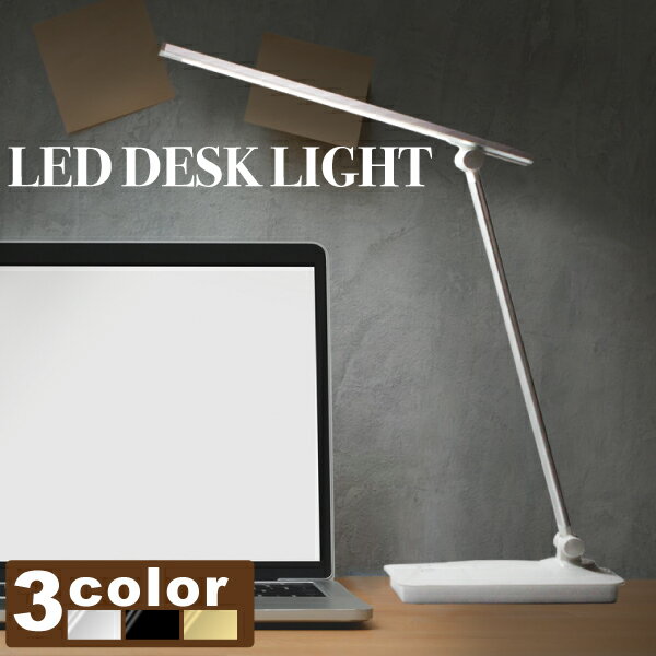 LEDデスクライト 電気スタンド 学習机 卓上ライト15種類点灯モード 読書 勉強 寝室 テレワーク 送料無料