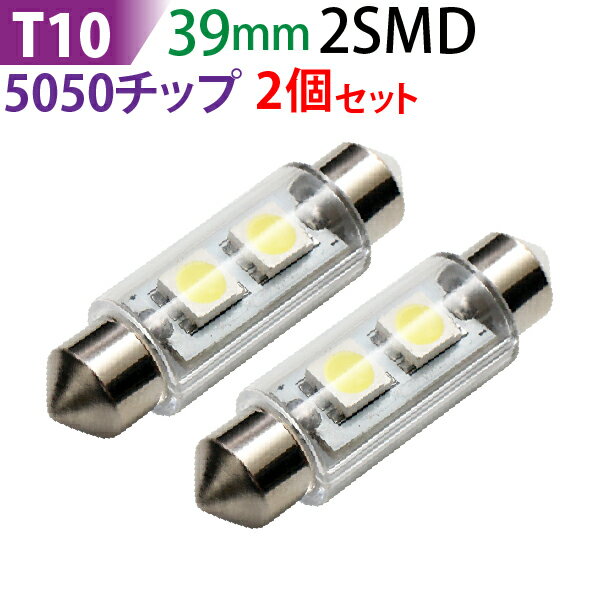 LED T10 2SMD 39mm ۥ磻 T10 led å / T10 󥫡 / T10 ơ/ T10 Хå...