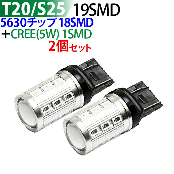 LEDバルブ CREE 5W＆5630SMD 18連搭載 T20 S25 白赤黄 ダブル球 シングル球 12V対応