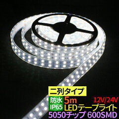 https://thumbnail.image.rakuten.co.jp/@0_mall/tenkou/cabinet/main-2019/ledmain2019/tapelight5050-5ip65w.jpg