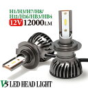 LED 12000LM H1 H3 H7 H11 H8 HB3 HB4 LEDヘッドライト フォグ 12V ホワイト led h11 LED ヘッドライト バイク フォグ フォグランプ ヴォクシー プリウス エスティマ ヴェルファイア アクア シエンタ ムーヴ オデッセイ N-BOX 【V5】