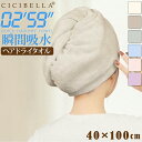 【5/9〜5/16 エントリーでポイント10倍】 ヘアドライタオル ビッグサイズ 速乾 吸水 髪 バスタオル マイクロファイバー フェイスタオル タオル 超高吸...