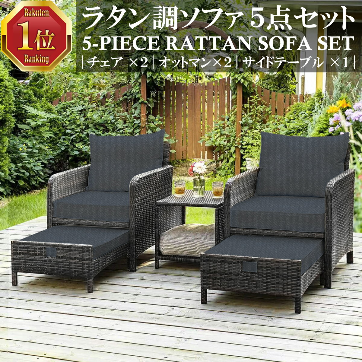 新品未使用品』ガーデンチェア ガーデンソファ オットマン 2点 新品未使用品』ガーデンチェア ガーデンソファ オットマン 2点