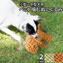 ペット用噛むおもちゃ 恐竜 小型犬 中型犬 用 グリーン オレンジ ストレス解消 運動不足解消 犬 おもちゃ 噛む 玩具 ぬいぐるみ プレゼント ギフト ティラ...