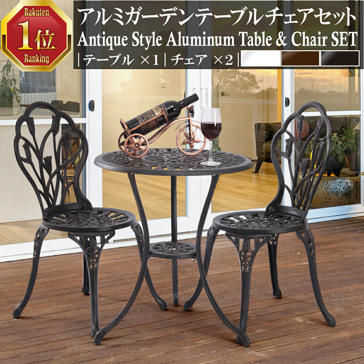 楽天市場】ガーデン アルミ鋳物椅子の通販 楽天市場】ガーデン アルミ鋳物椅子の通販