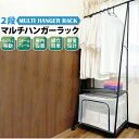 【7/19~7/26 エントリーでポイント10倍】 2段マルチハンガーラック ハンガーラック 軽量 収納家具 スリム おしゃれ 省スペース シンプル コンパクト リビング 子供部屋 洗面所 玄関 小物 洋服 キャスター付き