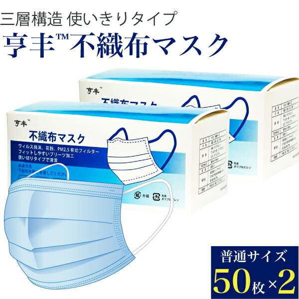 マスク 100枚 不織布マスク アルコールジェルおまけつき プリーツ プリーツマスク ふつうサイズ 大人用 使い捨てマスク 使い捨て ノーズワイヤー 花粉症 ほこり PM2.5 ウイルス 立体 サージカルマスク 使い捨て プリーツ 在庫あり 即納 送料無料