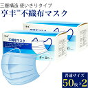 マスク 100枚 不織布マスク アルコールジェルおまけつき プリーツ プリーツマスク ふつうサイズ  ...