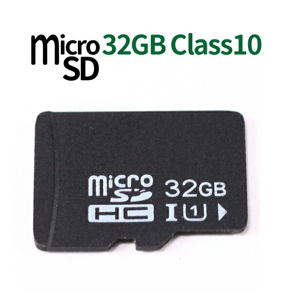 microSDカード 32GB Class10 フラッシュメモリーカード 高速42MB/s メール便 送料無料