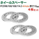 ホイールスペーサー　4Hole PCD 98/100/108/114.3 厚さ10mm 4枚 4穴対応