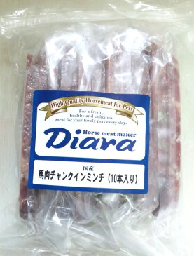 ペット馬肉 チャンクインミンチ 500g(50g ×10P)セット【割引】【あす楽対応】etc 【ディアラ】