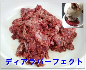 ペット馬肉　ディアラパーフェクト　500g(50g×10P)