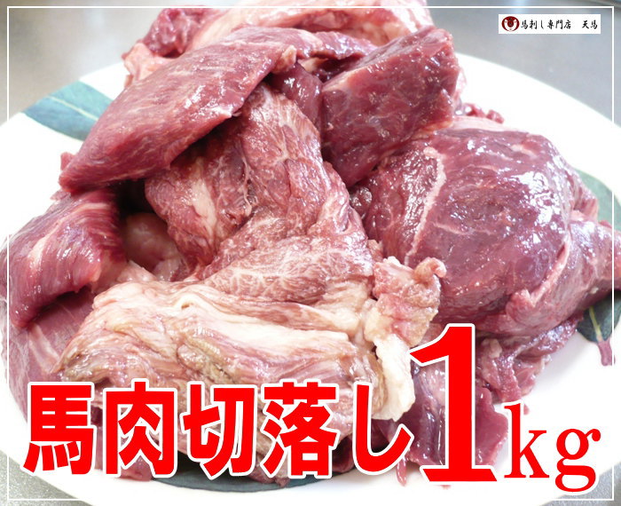 馬刺し ユッケ 約50g 馬肉 刺身 馬肉 ユッケ たたき ギフト 1万円以上で 送料無料 冷凍食品 熊本馬刺し 馬刺し カナダ産国内肥育　馬刺し おつまみセット おつまみ 贈り物 惣菜 プレゼント ばさし 熊本 老舗 熊本県産肉専門店じろう