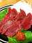 国産会津馬刺しモモ肉 1人前食べ切りパック(55g〜70g) 国産馬刺 国産馬肉 970円