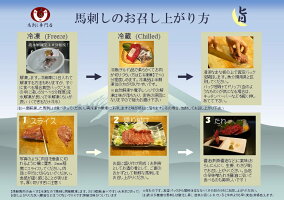 【送料無料】馬刺し赤身110g〜120gお試し企画【あす楽対応】etc【smtb-t】