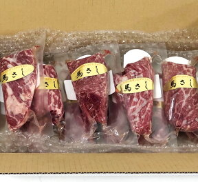 1人前パック　上霜降り馬刺し【業務用1kg】【送料込】