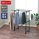 ポーリッシュ 折りたたみ多機能物干しPSBK-09室内物干し 組立式 工具不要 折り畳み 多機能 花粉対策 コンパクト スタンド 天馬