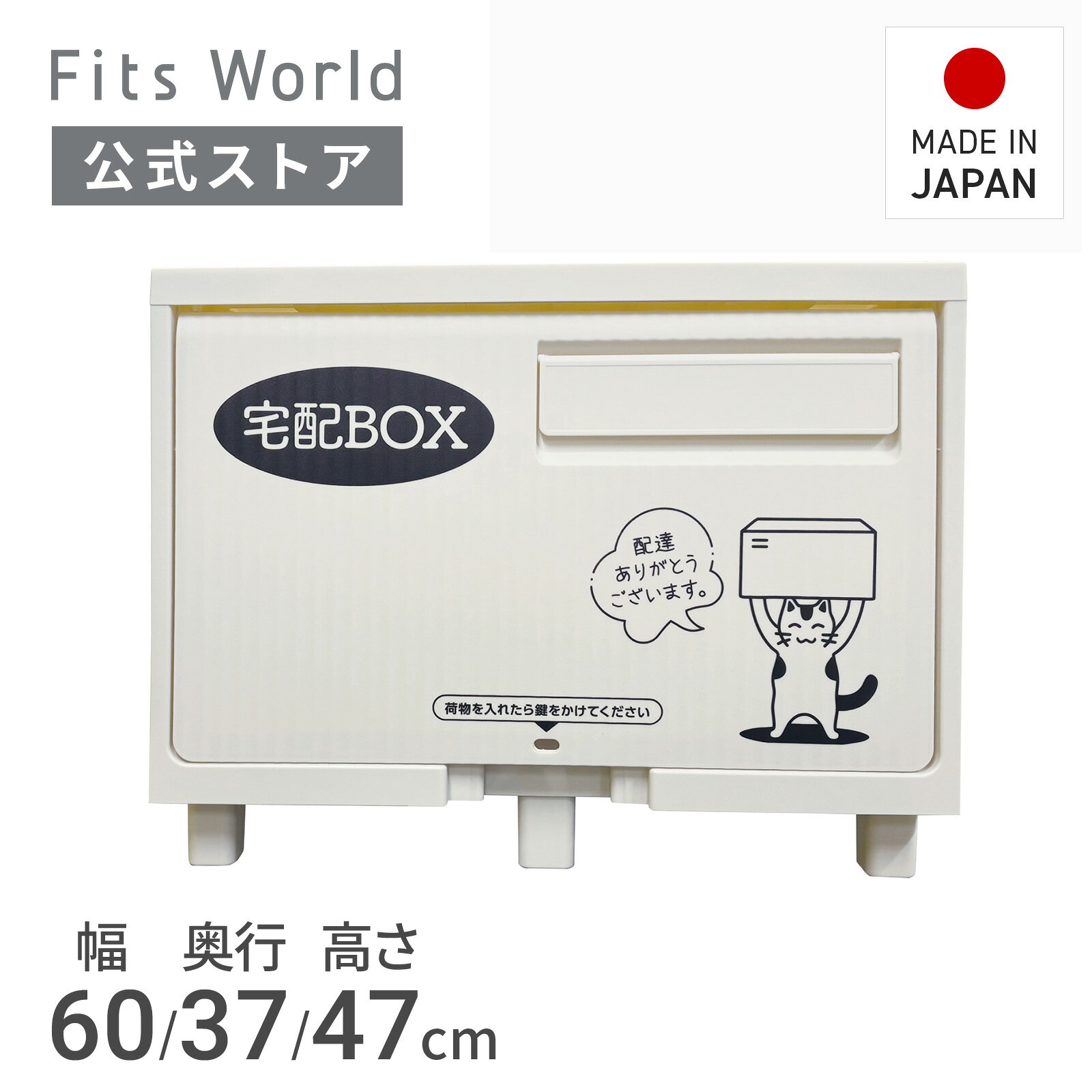 積み重ねても受け取れる宅配ボックス...
