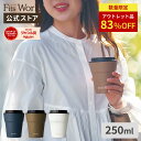 【ライトグレーのみ83%OFF!アウトレットSALE】エトド 洗いやすいマグボトル 250 ステンレス 保温 保冷 持ち運び 密閉 安心 おしゃれ 広口 天馬