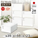 ◇最大20%OFF!7/19 20:00〜7/26 01:59◇フィッツケース モノ クローゼット M-53 2個セットfits 衣装ケース 収納ケース 収納ボ...