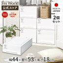 ◇最大20%OFF!7/19 20:00〜7/26 01:59◇フィッツケース モノ クローゼット ワイドS-53 2個セットfits 衣装ケース 収納ケース ...