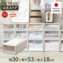 ◇5/5（水）0:00～23:59 15 OFFクーポン対象◇フィッツケース クローゼット S-30 カプチーノfits 衣装ケース 収納ケース 収納 引出し 奥行53 幅30 衣類 天馬 公式 公式店 日本製