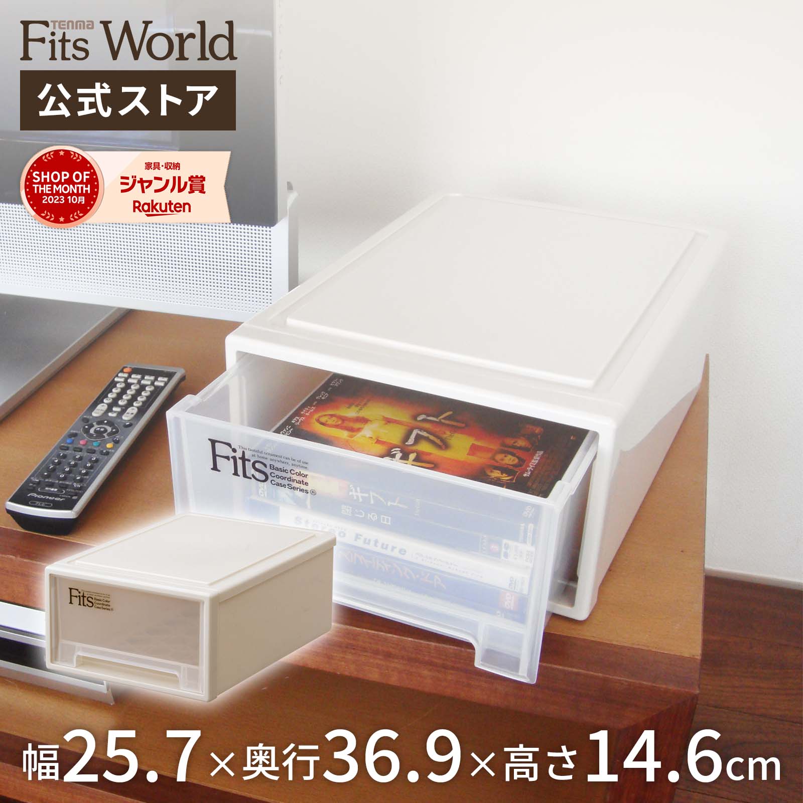 ◇5/18（土）0:00～ 23:59 15%OFFクーポン対象◇フィッツケース ミニ カプチーノfits 収納ケース 収納ボックス おしゃれ 衣類 小物 卓上 デスク 小物収納 A4 天馬