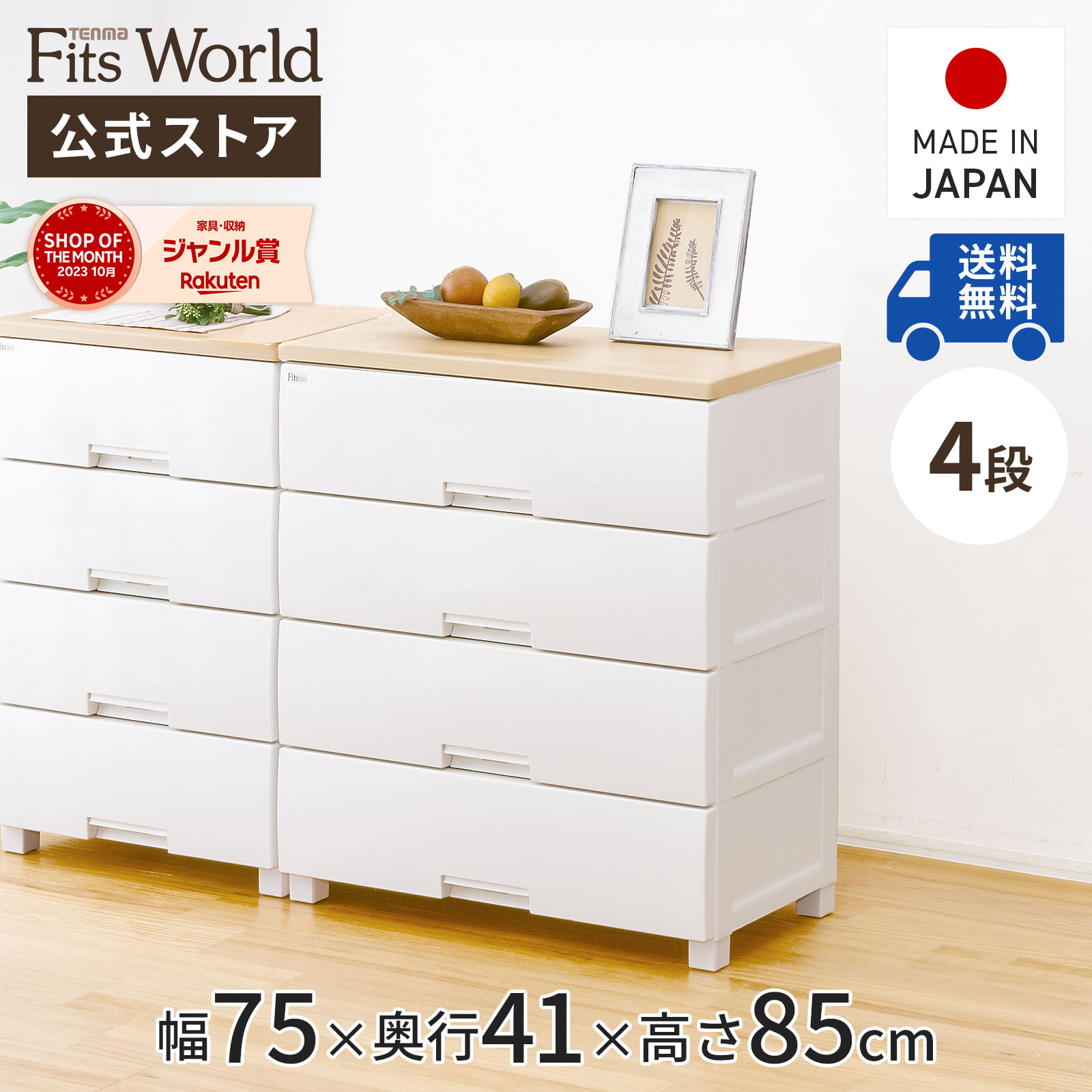 楽天市場】Fits フィッツプラス F7504 メープルの通販 楽天市場】Fits フィッツプラス F7504 メープルの通販