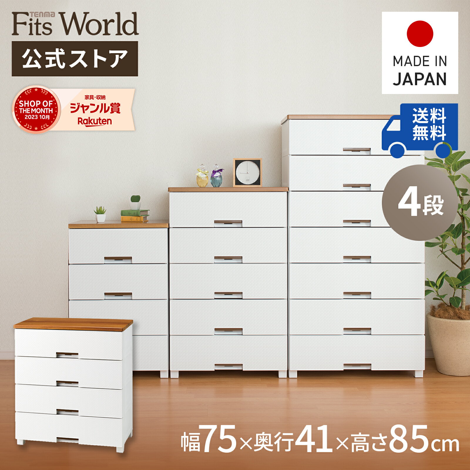 ◇15％OFFクーポン！6/15 0:00〜23:59◇チェスト 衣装ケース 収納ケース 収納ボック