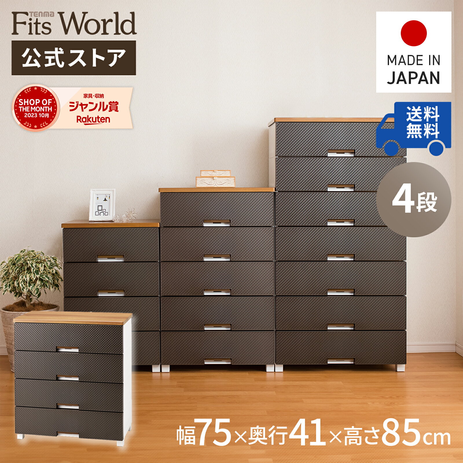 ◇15％OFFクーポン！6/15 0:00〜23:59◇チェスト 衣装ケース 収納ケース 収納ボック