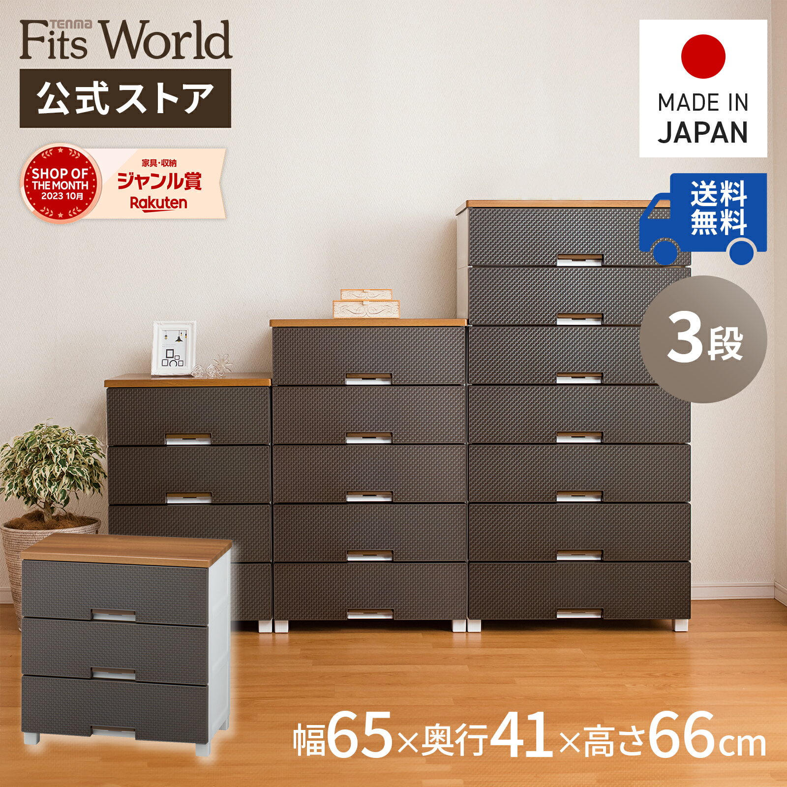 ◇15％OFFクーポン！6/20 0:00〜23:59◇チェスト 衣装ケース 収納ケース 収納ボック