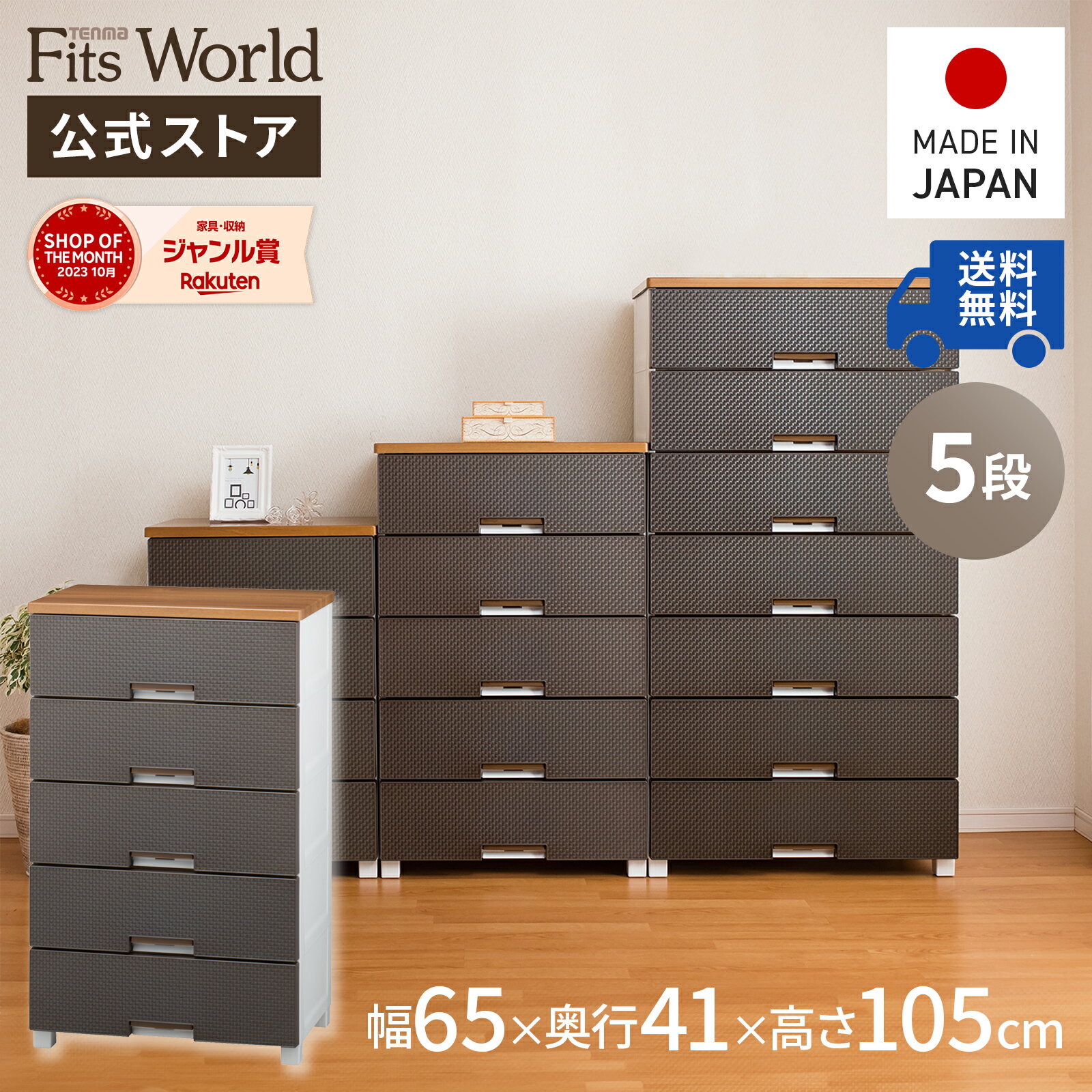 ◇15％OFFクーポン！6/15 0:00〜23:59◇チェスト 衣装ケース 収納ケース 収納ボック