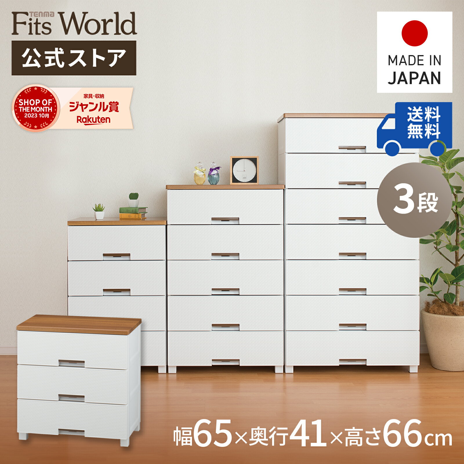 ◇15％OFFクーポン！6/20 0:00〜23:59◇チェスト 衣装ケース 収納ケース 収納ボック
