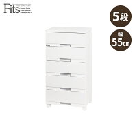 ◆クーポン対象外◆フィッツプラス プレミアム FP5505 セラミックホワイトチェスト 北欧 5段 幅55 フィッツ 収納 衣類収納 fits プラスチック 天馬