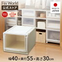 ◇15%OFFクーポン!5/30 0:00〜23:59◇フィッツユニットケース 4030 カプチーノ フィッツ ユニット 収納 ケース 奥行55 幅40 fit...