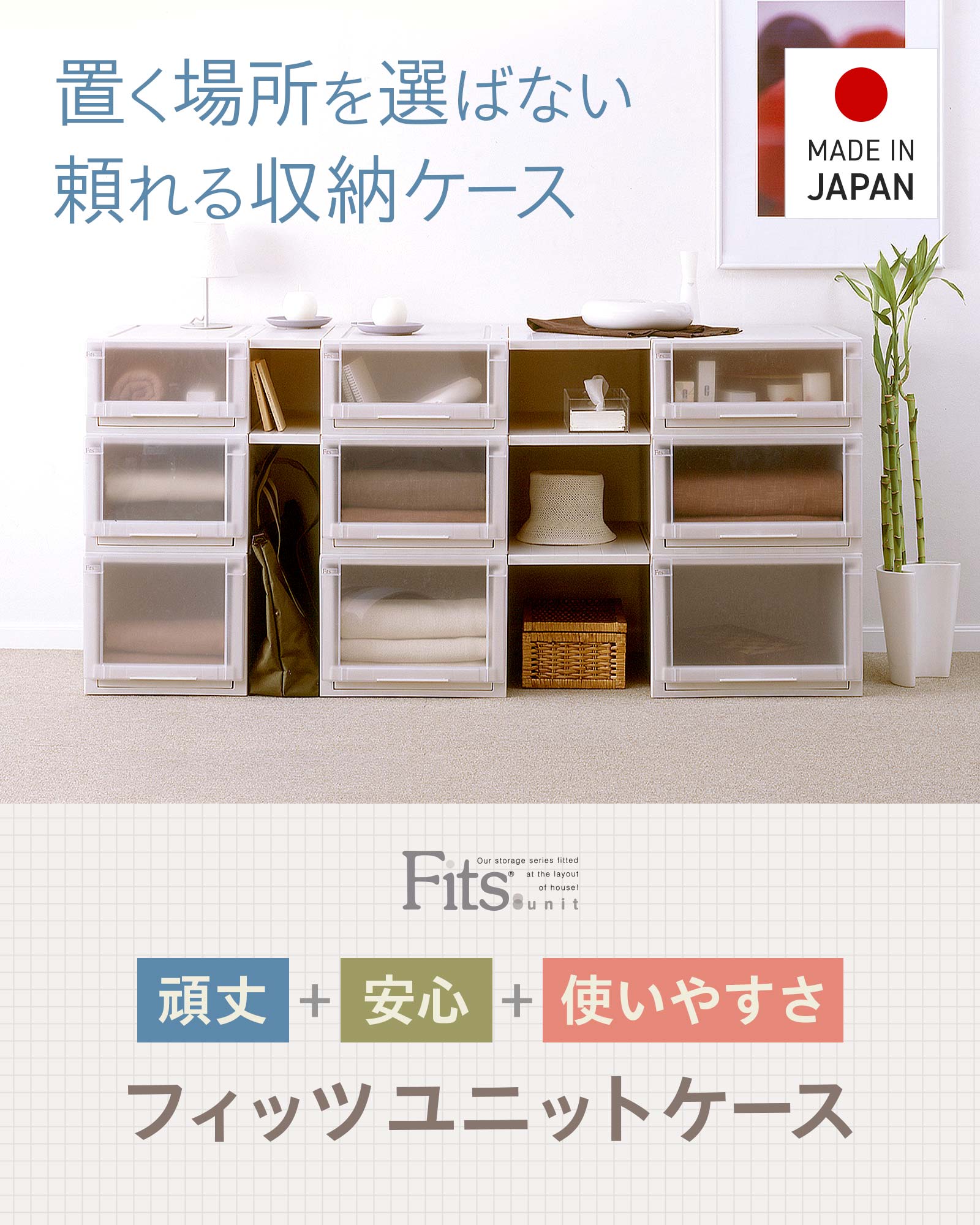 �ե��åĥ�˥åȥ����� 4030 2�ĥ��åȥۥ磻�ȥե��å� ��˥å� ��Ǽ ������ ����55 ��40 fits �ץ饹���å� ŷ�� ���� ����Ź ������