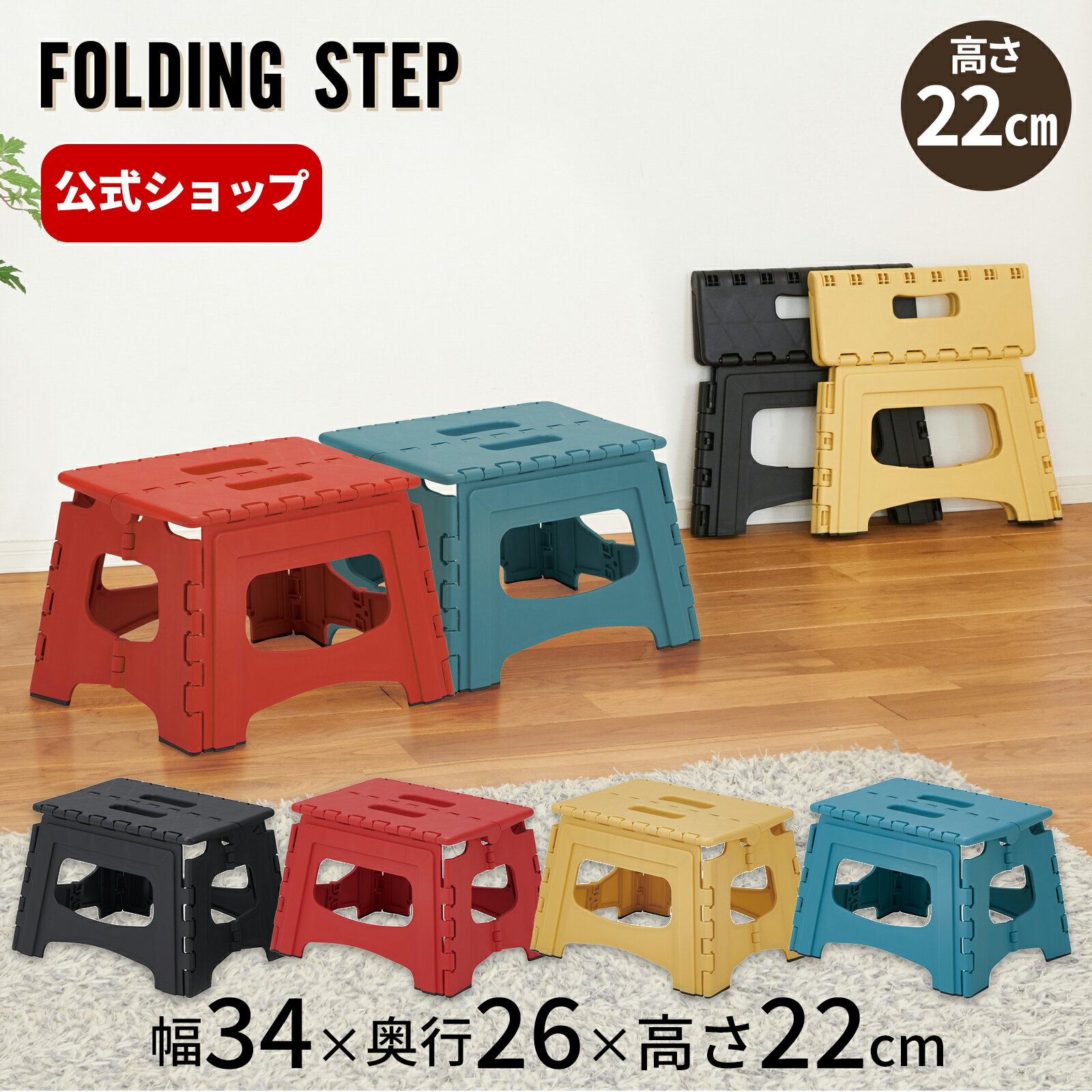 ◇11/30（土）0:00〜12/1（日）23:59 最大20%OFFクーポン対象◇フォールディングステップ 22脚立 屋内脚立 踏み台 折りたたみ 室内用 はしご スツール 雑貨 かわいい レトロ おしゃれ ナチュラル 北欧 天馬