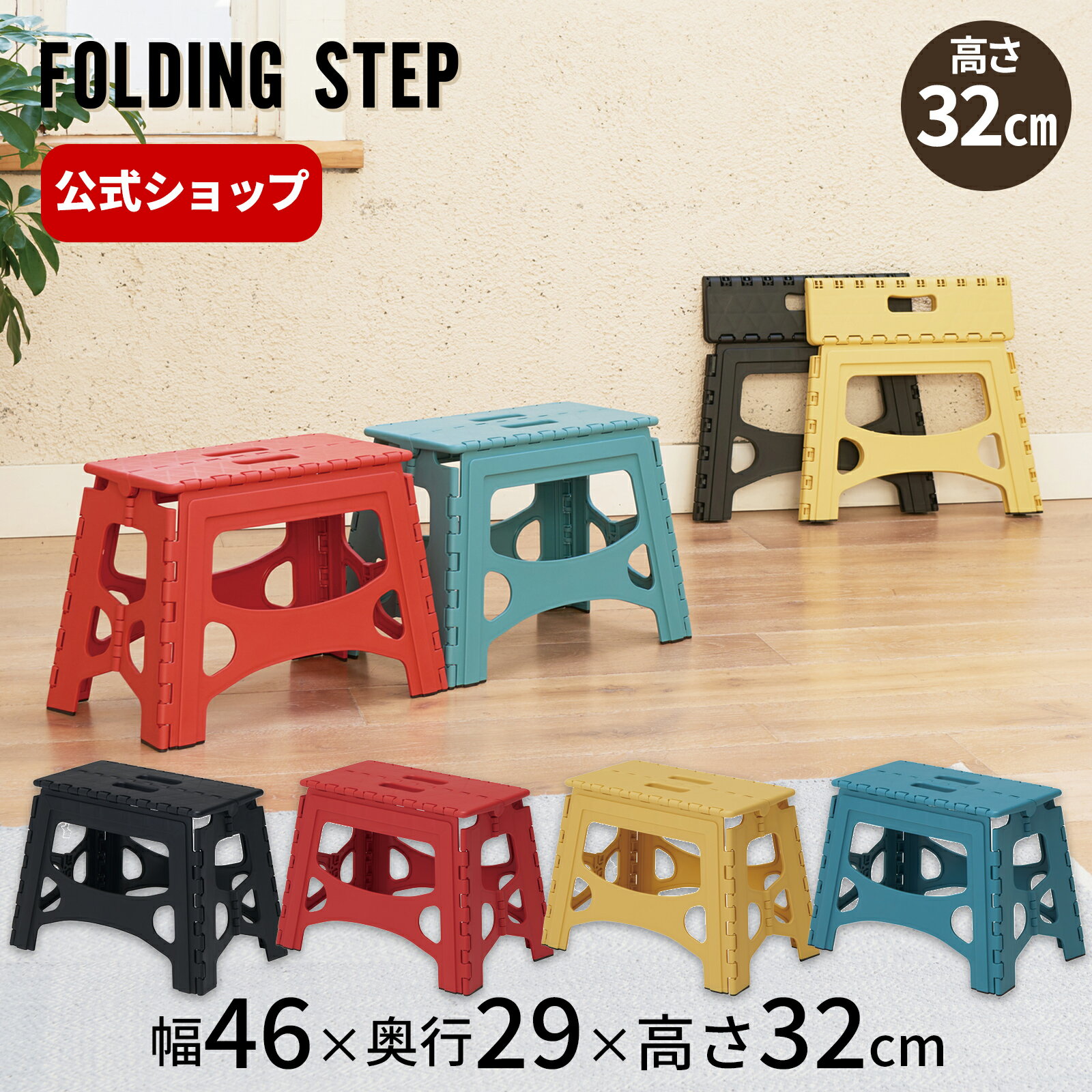 ◇11/20（水）0:00〜23:59 10%OFFクーポン対象◇フォールディングステップ 39脚立 屋内脚立 踏み台 折りたたみ 室内用 はしご スツール 雑貨 かわいい レトロ おしゃれ ナチュラル 北欧 天馬