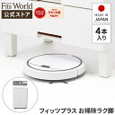 天馬 フィッツプラス お掃除ラク脚 FP-ECL140 4本入り