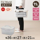 プロフィックス フリーボックス 10 ハンドル付 ホワイト収納ケース プラスチック 衣装ケース フタ付き おもちゃ箱 ボックス 収納 フタ 付き おもちゃ 天馬